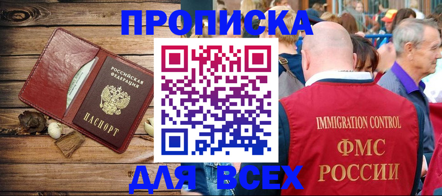 временная регистрация адрес в Тюмени
